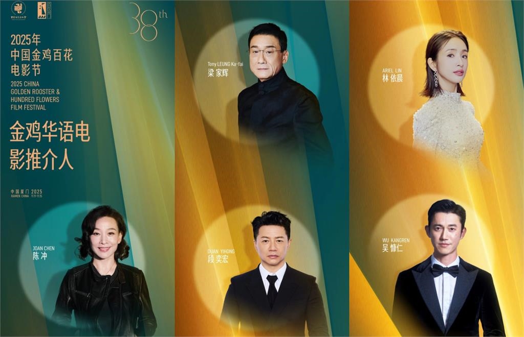 中國金雞獎搶先金馬急開頒！蘇有朋、林依晨、吳慷仁「這台灣大咖男星」都被點參加了