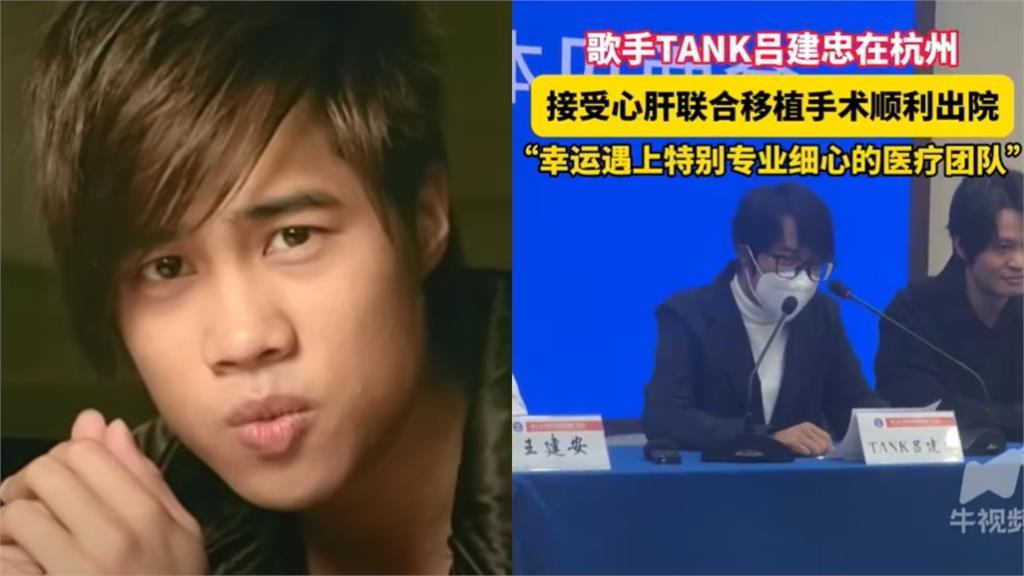 TANK「心肝移植」無濾鏡真面目外流！網挖舊照「面相全變」他超毛撞見：是女生