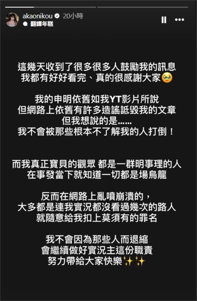 赤鬼伯伯認「有男友、0防護直出」私生活全爆出！網狂燒她長文吐真心：不會被打倒