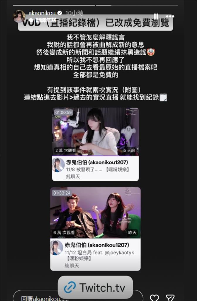 赤鬼伯伯認「有男友、0防護直出」私生活全爆出！網狂燒她長文吐真心：不會被打倒