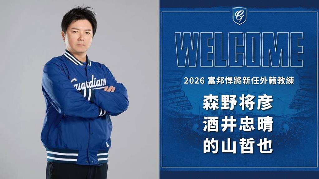 中職(影)／威助出手！悍將「三日職名將」坐鎮教練團　為何東洋風高層全說了