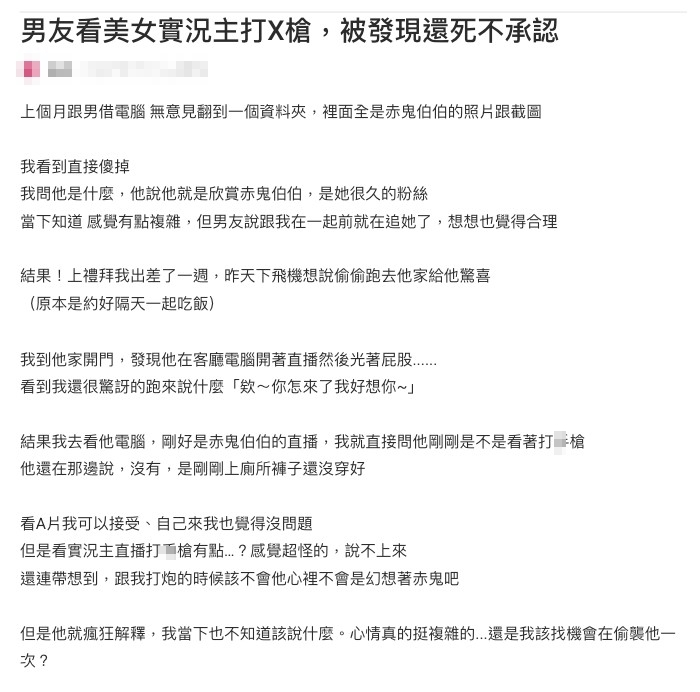 赤鬼伯伯「認非單身」0防護直出！被問男友「看直播開擼」本尊喊：不行太近了