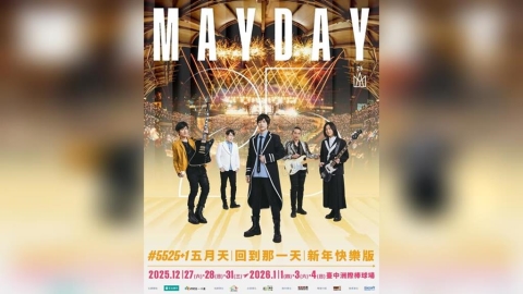 從跨年嗨到新年！蕭敬騰、玖壹壹、五月天、頑童將陸續赴台中演唱