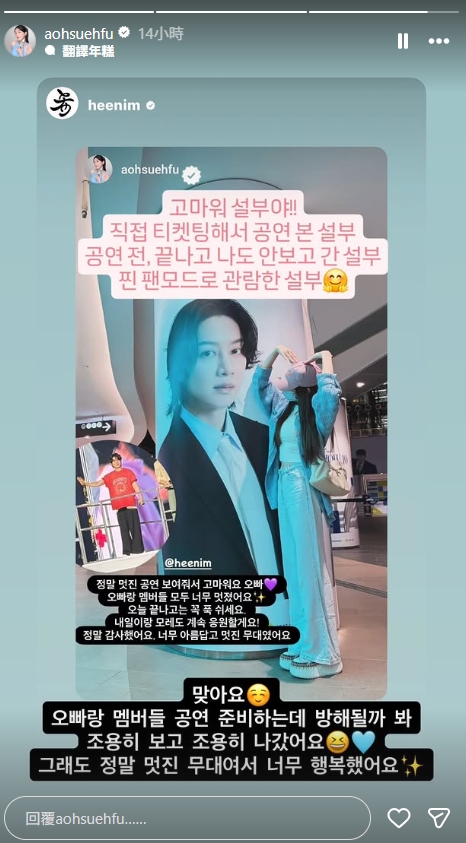 SJ來台開演唱會希澈「前妻」郭雪芙低調現身!羞喊:歐巴帥到不行