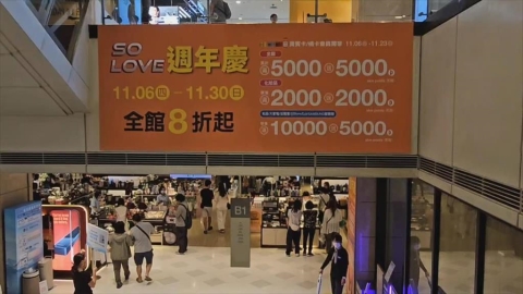 台南百貨"刷卡萬元換萬點"惹議　民眾控贈點活動只能二選一