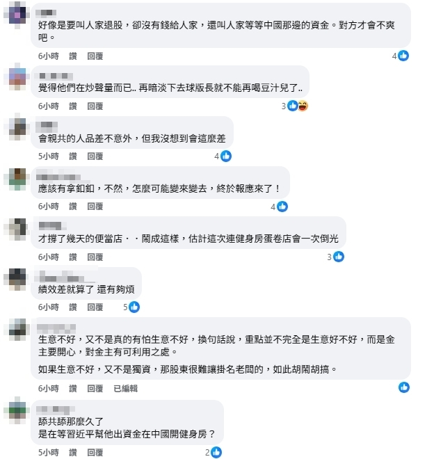 館長被爆料藏「暗黑2陰謀」背後與中共有關!台派女神徐閉嘆:習大大要換人了