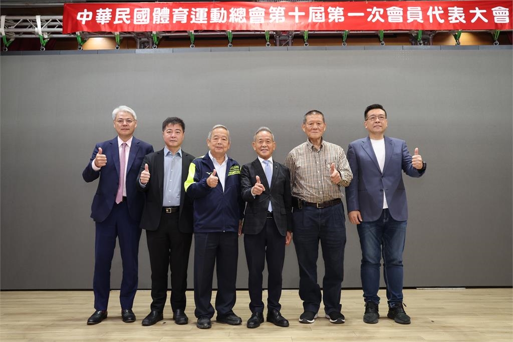 中華田協理事長葉政彥 高票連任第10屆中華民國體育運動總會會長