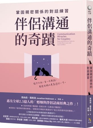 破碎的婚姻可以補救嗎?專家教你如何修復信任感