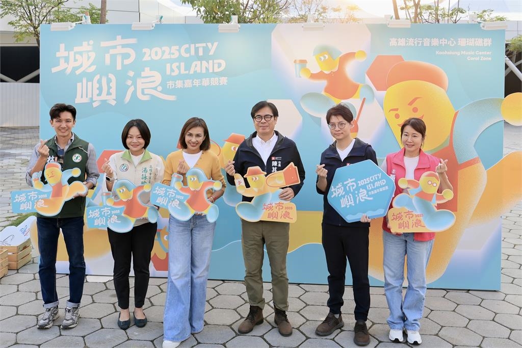 快新聞/賞戲獅甲、品鹹酥雞、逛青年攤車市集 陳其邁邀市民週末出門走走