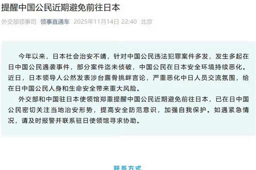 中共不滿日首相挺台「要中國人暫勿前往日本」！台網友樂歪酸：謝謝中國政府