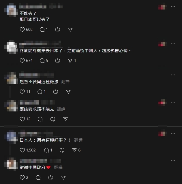 中共不滿日首相挺台「要中國人暫勿前往日本」！台網友樂歪酸：謝謝中國政府