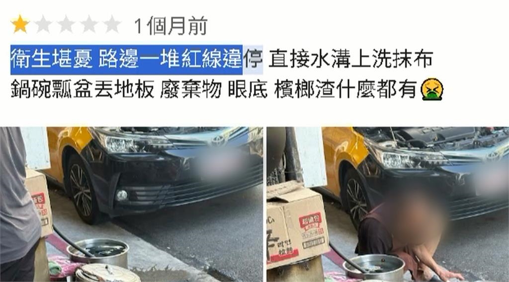 北車老店水溝蓋上洗冬粉 衛生局要查了