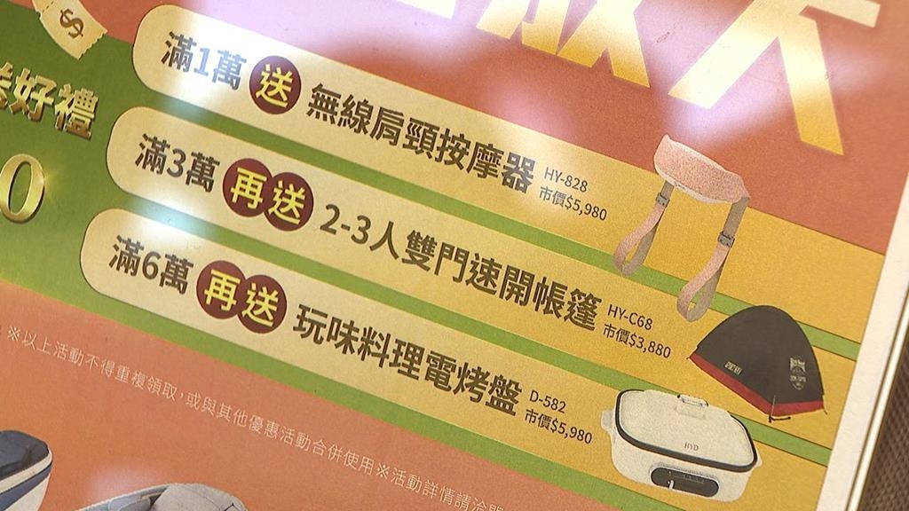 放大普發現金！搶優惠　輝葉按摩椅每滿萬元門檻送按摩器.電烤盤