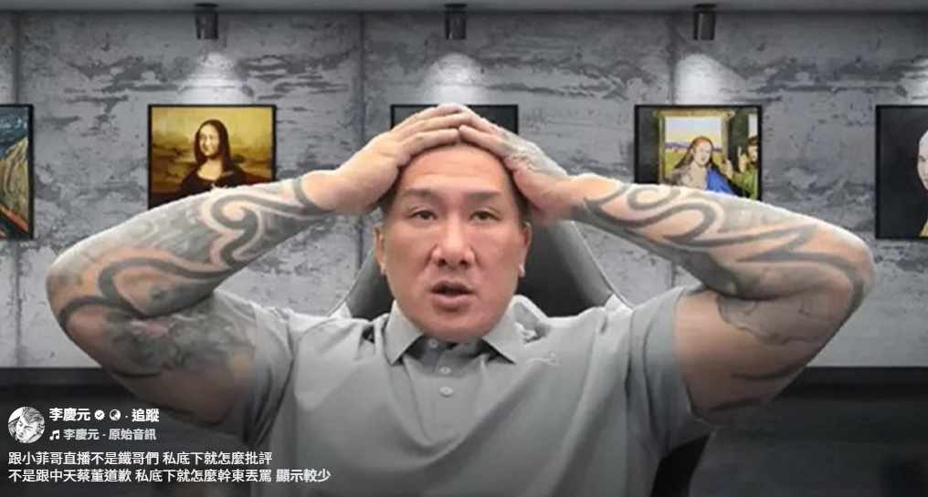 館長遭爆料竟是「雙面人」？音檔曝光「被問1事」怒噴汪小菲、蔡董：裝肖維