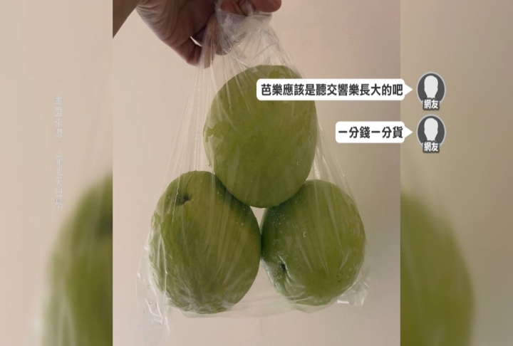 天母水果攤「３顆芭樂６００元」引熱議　台北第一果菜市場批發價創新高