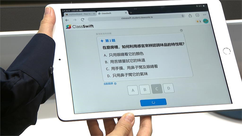臺灣教育科技展 一站式教學平台從備課到出題AI化