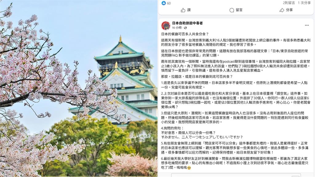 台客「16人共食5披薩」遭公審　達人曝「日餐廳潛規則」建議：1人點1份！