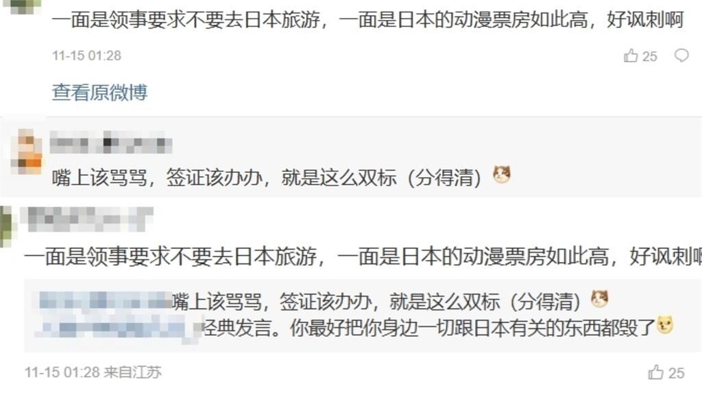 日喊「台灣有事」中國急祭禁日令！《鬼滅》票房「狂飆9.9億」網酸：雙標