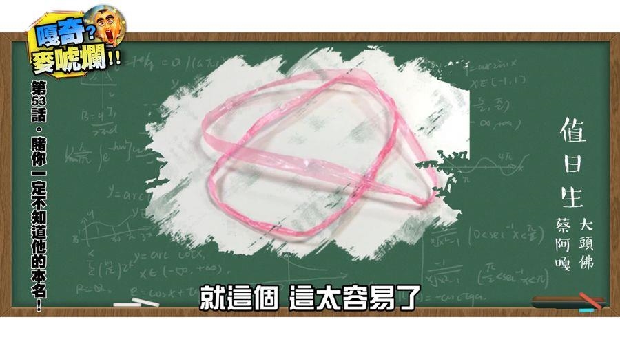 一堆人不知道　小吃店「紅色綁繩」叫啥名？正確名稱曝光