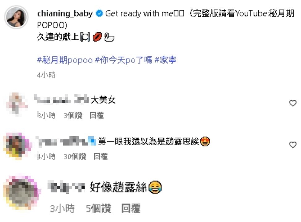 家寧突拍片公開:我的臉做了哪裡?超赤裸「0修圖素顏全露」網驚:以為趙露思