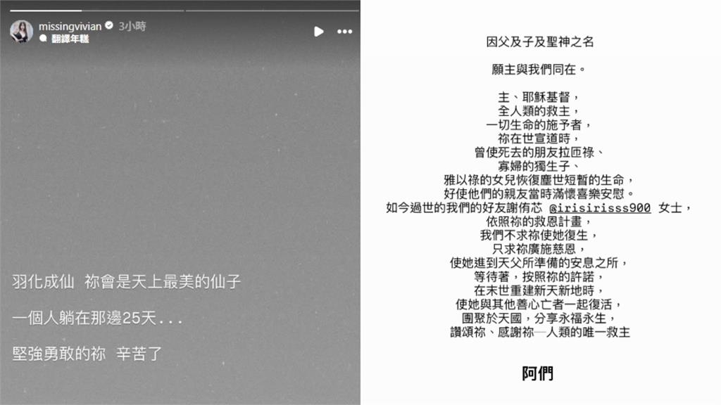 謝侑芯「命喪大馬近1月」終於火化!謝薇安痛悼「祢獨躺太平間25天」:辛苦了