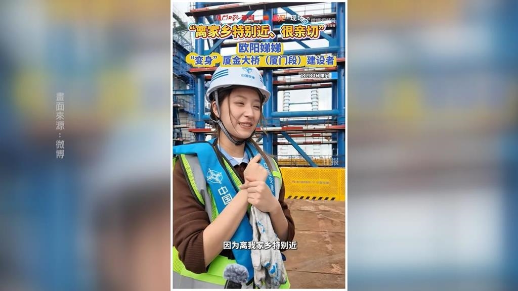 歐陽娣娣嗨喊歡迎來中國台灣玩　網友砲轟：取消台國籍