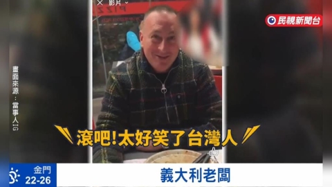 義披薩店羞辱台客 市長出面緩頰稱將見台灣代表解決