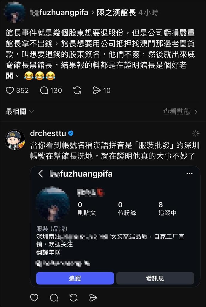 館長才遭前員工毀滅式爆料！他抓包「大量洗地文」竟是簡體字帳號：有人很急