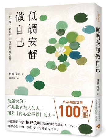 總是裝作很能幹?佛教揭開現代人的「內心代謝症候群」