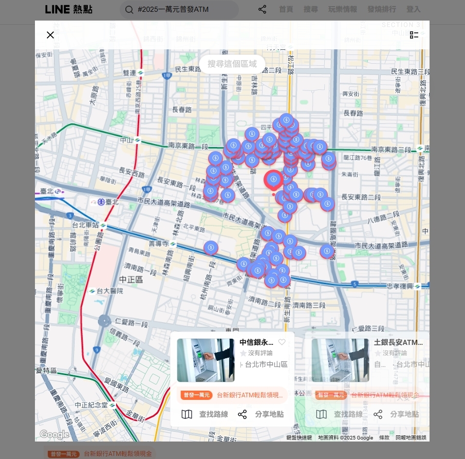 普發一萬ATM現領要來了！LINE「一鍵秒查詢ATM地圖」5步驟爽領錢