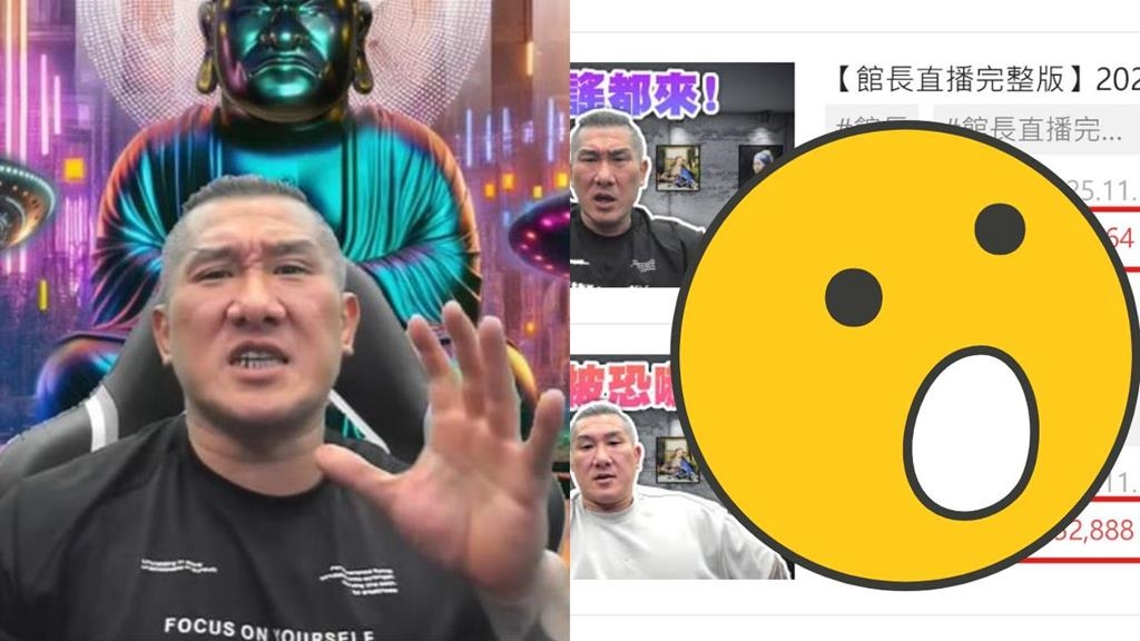 館長直播喊冤遭造謠！四叉貓抓包2天「收6位數抖內」預測下一步：繼續看下去