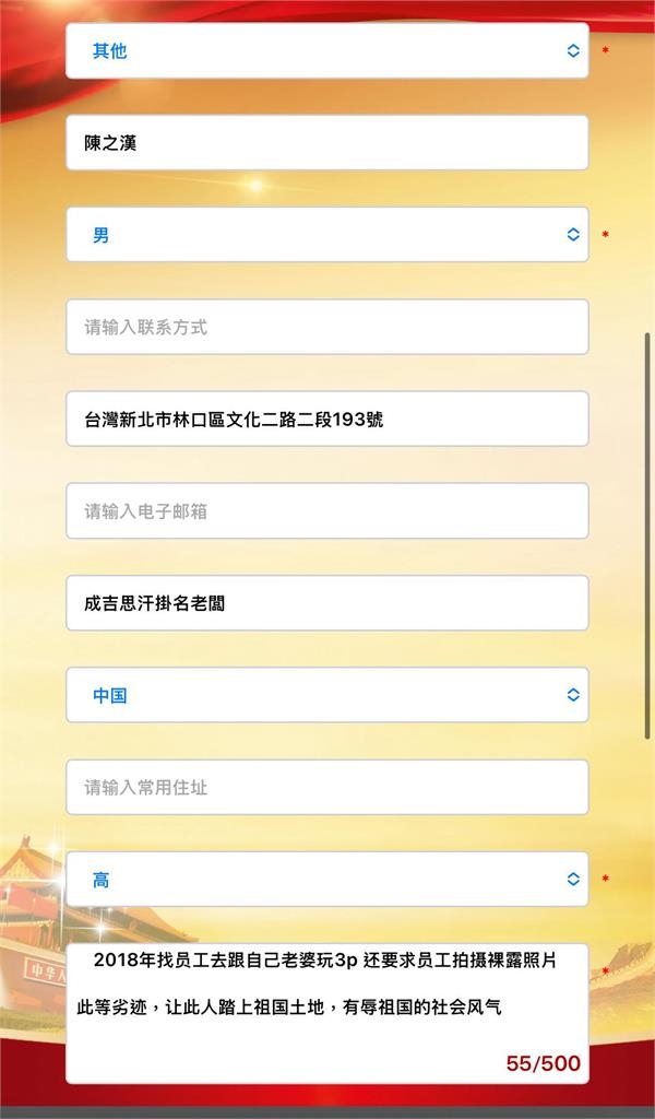 館長遭爆「逼員工X館嫂」翻車了!網友向中舉報「劣跡網紅」:小粉紅哭倒墳前