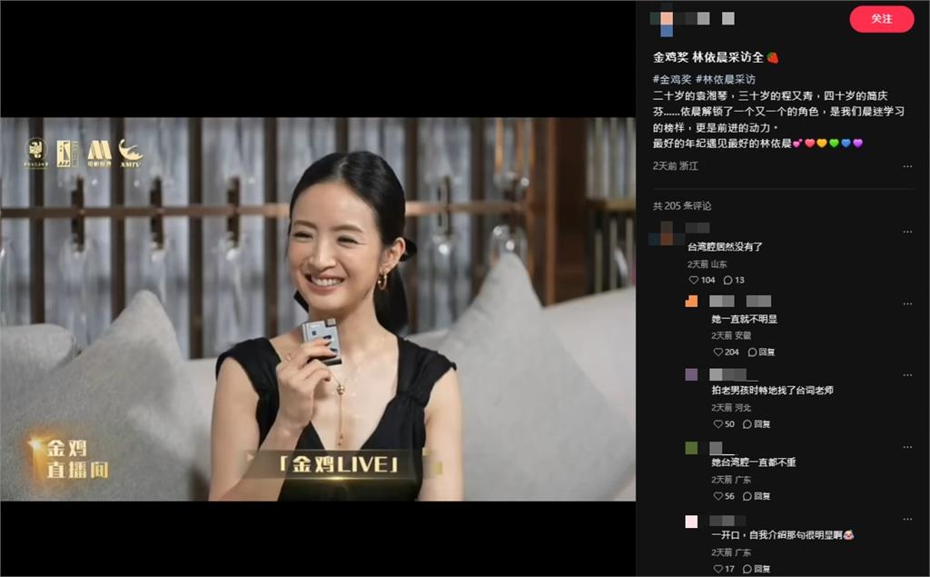 林依晨金雞「側露2寶媽身形太狂」!一開口「驚人變化」嚇呆小粉紅:台灣腔居然沒了