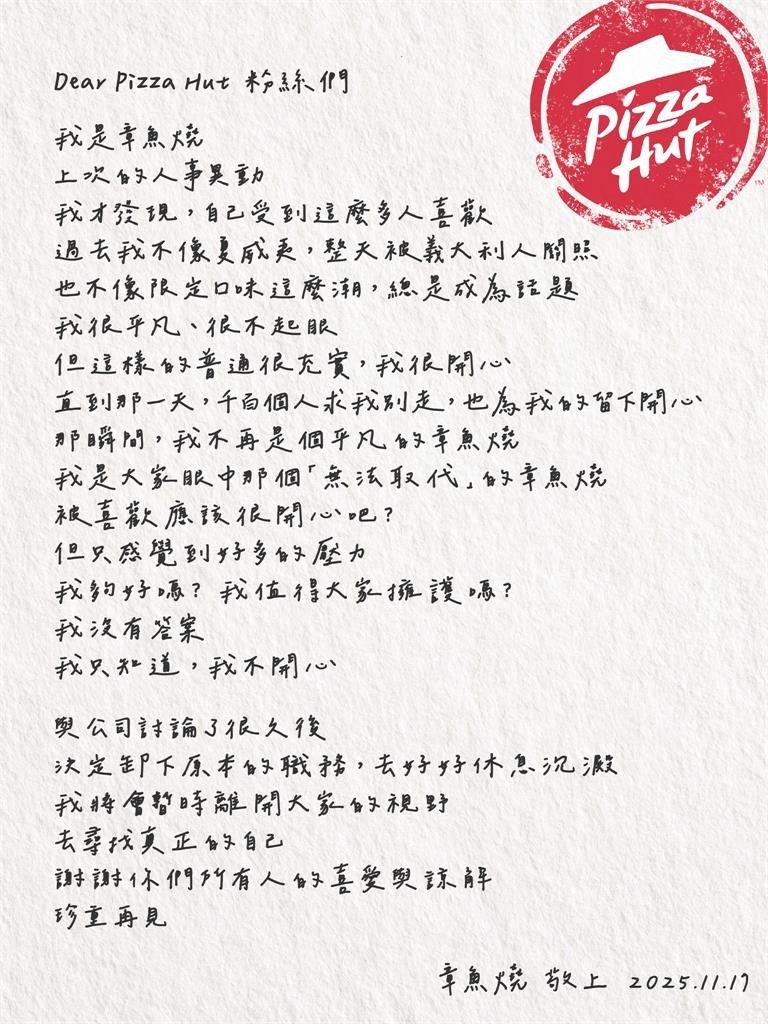 震撼彈!必勝客將拔掉「和風章魚燒」口味披薩 臉書長文證實民眾傻眼