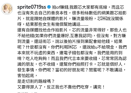 謝侑芯遭「網美閨密」榨乾流量!2好友嗆「某些破女」:吃人夠夠…內幕全說了