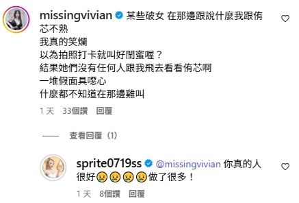 謝侑芯遭「網美閨密」榨乾流量!2好友嗆「某些破女」:吃人夠夠…內幕全說了