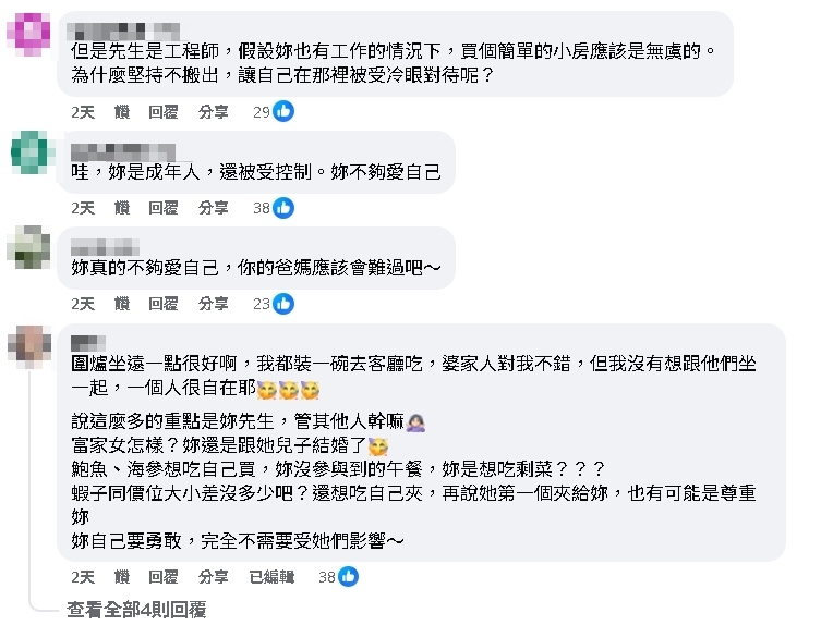 圍爐坐最遠、好料被收起 媳婦曝多年過節經歷:心裡全是陰