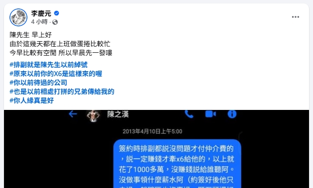  大師兄再出手丟「館長黑料截圖」被反噬！網友看完全問號怒轟「所以哩？」