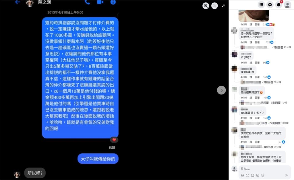 大師兄再出手丟「館長黑料」被反噬？！網看嘸內容反酸：所以哩？