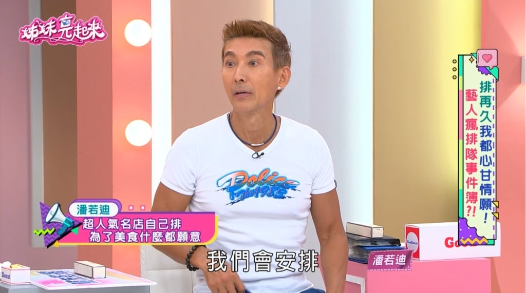 潘若迪《姊妹亮起來》公開新身份：傳奇預約王！驚人影響力曝光！