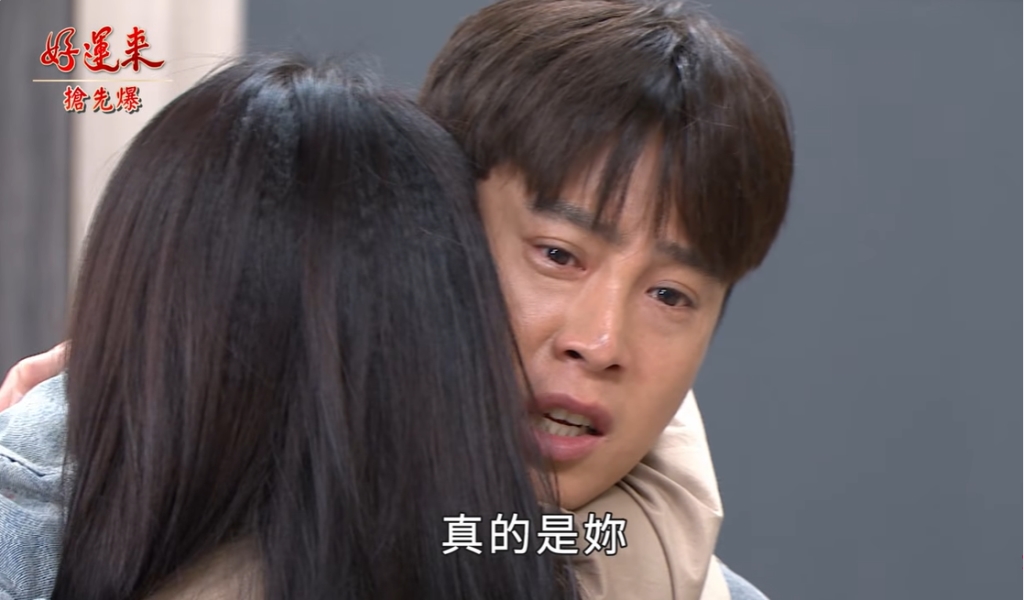 《好運來-EP234精彩片段》勸凱自首 菲她不可？
