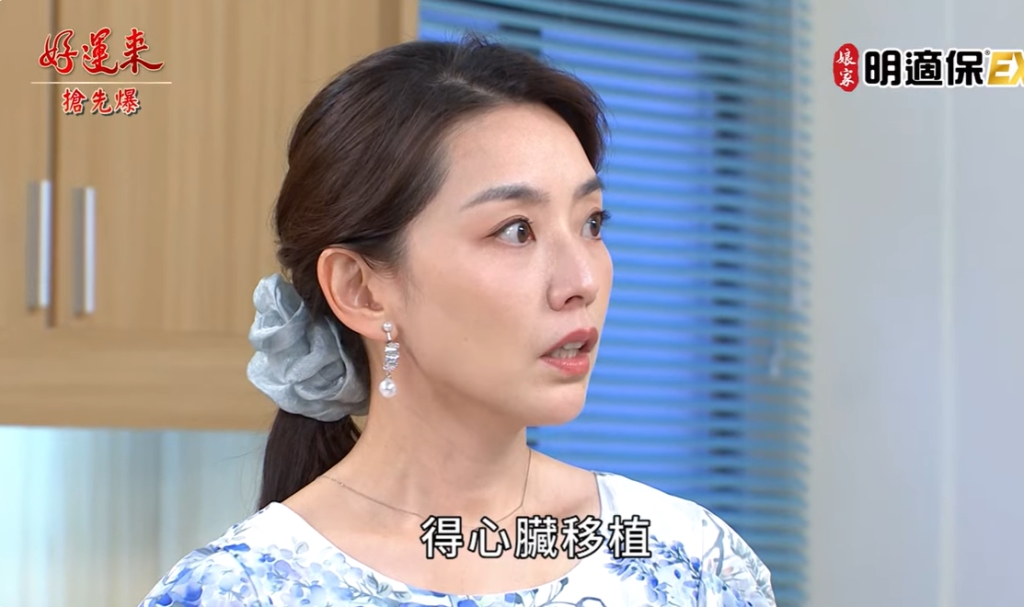 《好運來-EP234精彩片段》心電心 魔爸的報應?