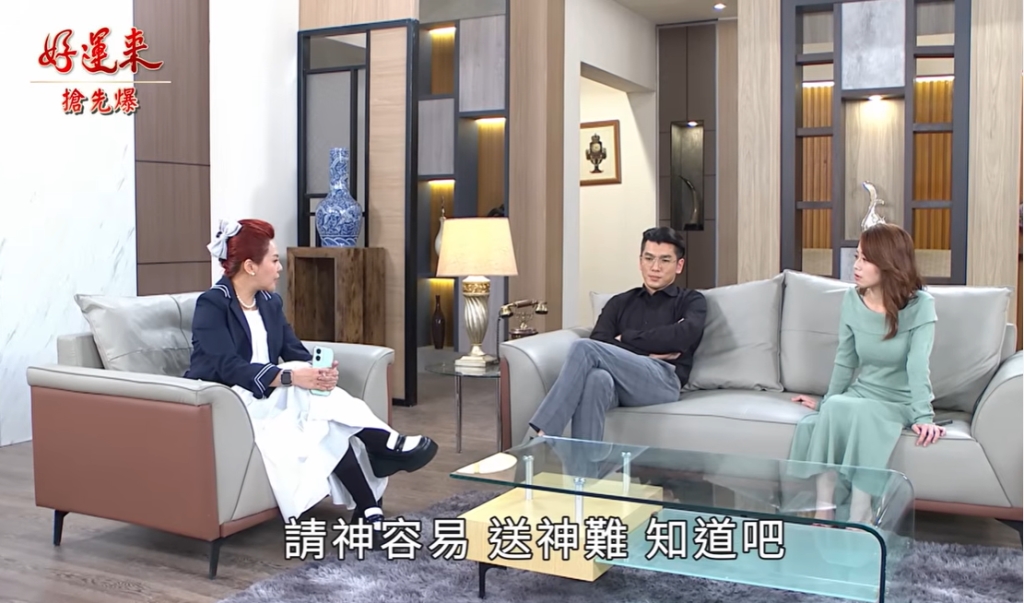 《好運來-EP234精彩片段》妖女失寵 被打入冷宮?