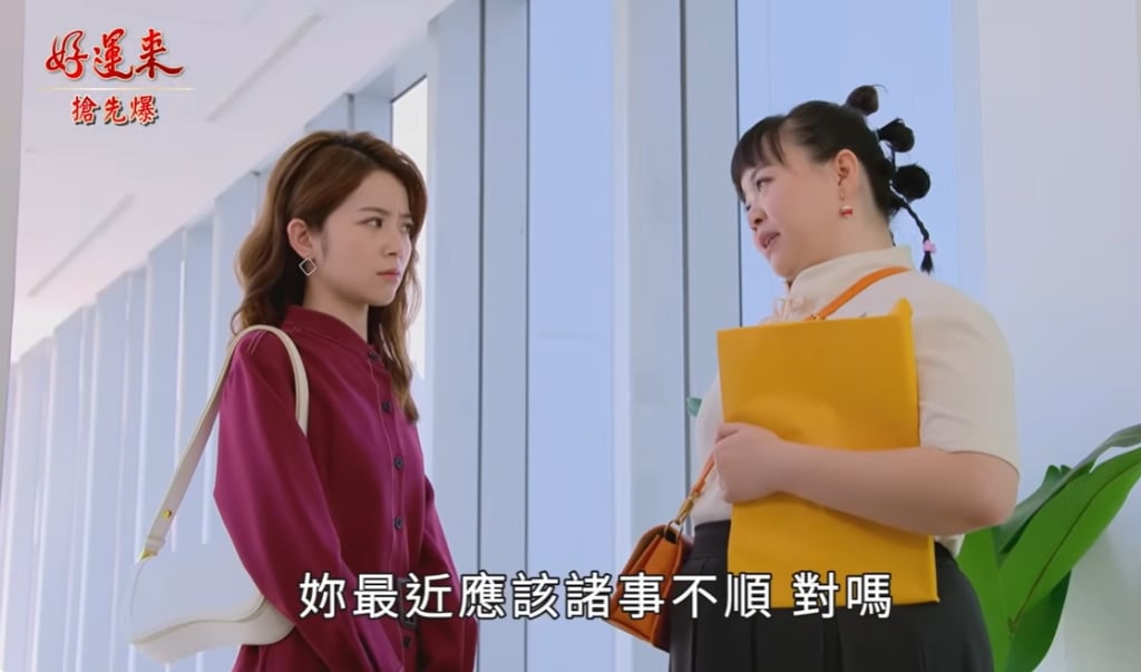 《好運來-EP234精彩片段》妖女失寵 被打入冷宮?