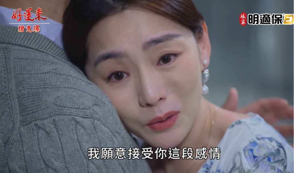 《好運來-EP234精彩片段》敏媽救女 曉剛救妹?