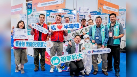 「看見 AI 進行式、看見技職新價值」　明新科大首參展「5大亮點」一次看！