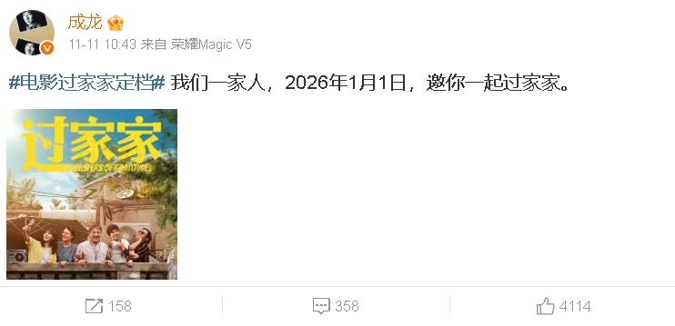 150萬粉專突發「成龍插管照」喊:他離開了!本尊不忍發聲「死亡真相曝光」