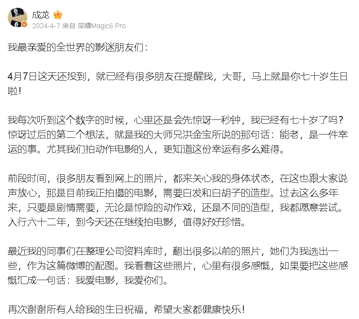 150萬粉專突發「成龍插管照」喊:他離開了!本尊不忍發聲「死亡真相曝光」