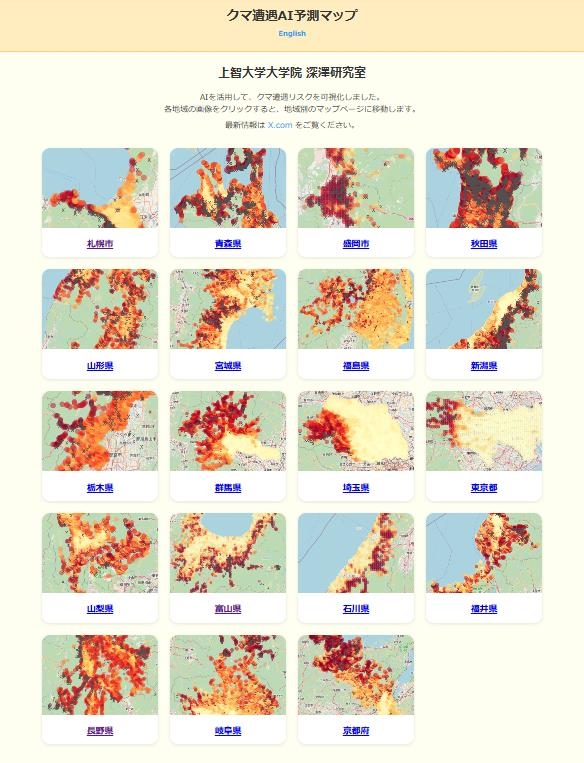 全球首例！日推AI「熊出沒地圖」　赴日旅客輕鬆掌握「與熊的距離」