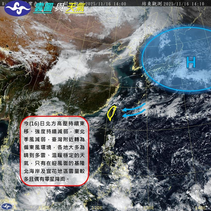 東北季風增強「快變冷」了 鄭明典貼特殊「雲街圖」：強冷空氣南下中